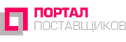 портал поставщиков